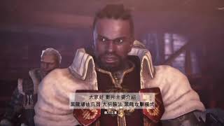 《Monster Hunter World: Iceborne - PS4》 - 黑龍介紹 場地兵器 大招躲法 攻擊模式 -