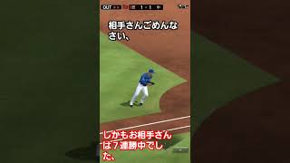 プロスピがやばいとわかる動画 #プロスピa #エラー