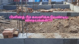 பிளின்த் பீம் ? / plinth beam construction? 🤔🏠