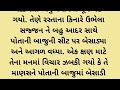 રિક્ષાવાળાએ એક ઘરડા માણસને પોતાની રીક્ષામાં બેસાડ્યા gujarati story varta stories heart touching