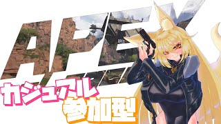 狐のAPEXカジュアル参加型【#バ美肉 】