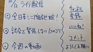 試合で緊張しない1つのコツを酒と共に語るバドミントン40代シニア