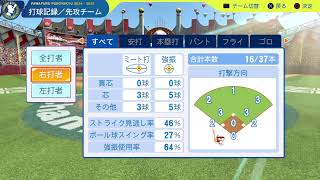 ifリーグ vsみぞれん選手