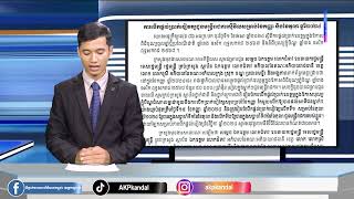 សេចក្តីជូនដំណឹង ស្តីពីការបើកផ្តល់ប្រាក់បៀវត្សជូនមន្រ្តីរាជការស៊ីវិលសម្រាប់ខែកញ្ញា និងខែតុលា ឆ្នាំ