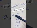 تأسيس قراءة للصف الأول تاسيس تعليم اكسبلور الاول تعلم شرح learning انجليزي shorts