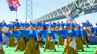 [4K] 法政大学YOSAKOIソーランサークル鳳遙恋　神戸よさこいまつり 2022 日曜日　舞子公園会場 (中央)