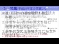 20161015高校入試説明会 英語の傾向と対策