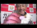 【gpトライアル2nd】優勝宣言④石野貴之と放心状態①峰竜太、勝利者インタビュー【11r 12r】