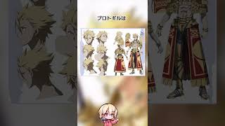 FGO　プロトアーチャーの紹介