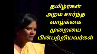 புராணங்களில் பேசிய அறம்/Parveen sultana motivational speech Tamil