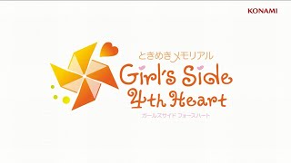 ときめきメモリアル Girl's Side 4th Heart プロモーションムービー