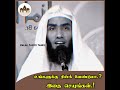 உங்களுக்கு ரிஸ்க் வேண்டுமா.? இதை செயுங்கள்.! | Mufaris Thajudeen Rashadi Bayan | Halal Talks Tamil