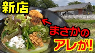 【新店】奈良の古墳公園に爆誕！誰もが知っているアレを使った斬新グルメ！