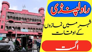 Namaz ka time table in Rawalpindi for August 2022 | Prayer time Rawalpindi | Rawalpindi namaz timing