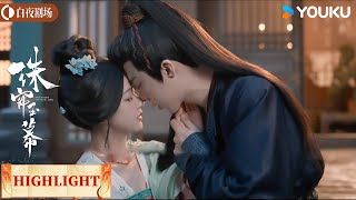 ENGSUB 端午燕子京月下吐露心声浪漫一吻【珠帘玉幕 The Story of Pearl Girl】赵露思/刘宇宁 | 商战 复仇 | 优酷白夜剧场 YOUKU SUSPENSE