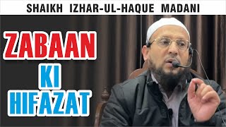 Zabaan Ki Hifazat|Shaykh Izhar Ul Haq Madani||KSJAH