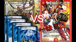 【デュエマ対戦】その動き犯罪じゃね？【ジョーカーズvs赤白バイク】