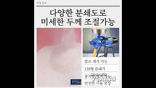 킹가성비 건식 습식 곡물 방앗간 고추가는 콩가는 기계 분말 분쇄기 추천