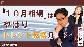 『10月相場』はやはりトレンド転換月！？NZドル/円、米ドル/円の見通し