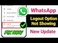 Fix WhatsApp Logout Option Not Showing Problem 2026 | WhatsApp New Update Logout Fix
