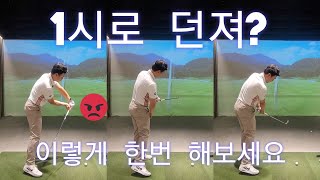 [박경준프로] 헤드를 1시 방향으로 진행시켜보자