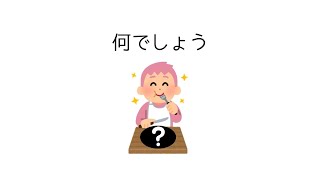 【すとぷり文字起こし】さとみくんの好きな食べ物を当てる、すとぷり