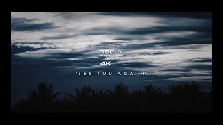 FreeHugx [4k] : SEE YOU AGAIN (Guitar Fingerstyle)