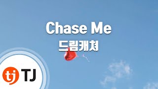 [TJ노래방] Chase Me - 드림캐쳐 / TJ Karaoke