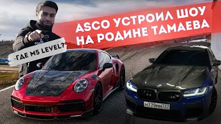 ASCO Пригнал в Грозный Все Свои Машины? | К Чему Бы Это