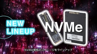 HAGIWARA Solutions　NVMe SSD紹介 日本語字幕入り