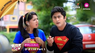 Silli Laali | ಸಿಲ್ಲಿ ಲಲ್ಲಿ | Ep. 110 Part 1 | ವಿಠ್ಠಲ್ ರಾವ್‌ಗೆ ಬೇಡಿಕೆಯ ಅತಿಥಿಗಳು!