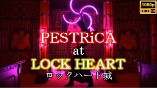 PESTRiCA at LOCK HEART | ペストリカ｜ロックハート城 (特別映像) #Steampunk #ペストリカ