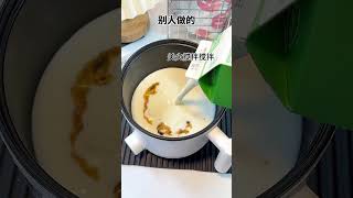 只要你有大白兔奶糖，就能做大白兔奶茶？#大白兔奶茶 #自制奶茶