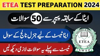 ETEA PAST PAPERS | ETEA TEST PREPARATION 2024 | MOST REPEATED MCQ'S