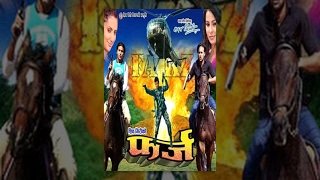 Farz - फर्ज​ - Action Movie