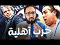 خناقة بيع الملكية في تشيلسي بين تود بويلي و كليرليك .. المركب أم ريسيين تغرق