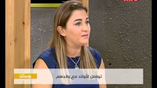 Family - 08/09/2015 - تواصل الاولاد مع اولادهم - كاتيا يزبك