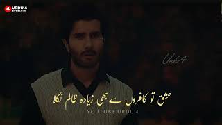 Khuda aur Mohabbat - Season 3 - Episode 1 | Har Pal Geo | Pakistani Dramas Shayari WhatsApp Status
