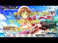 デレステ 微課金プロデューサーの気まぐれ実況 part88無料10連1 6今日もやりますおまじない