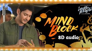 Mind block 8d song | sarileru neekevvaru songs | mahesh Babu | rashmika mandana |anil ravipudi | dsp