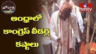 Raghuveera Reddy Intintiki Congress Campaign | Jordar News | hmtv