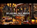 Exquisite Relaxing Night Jazz ☕ Cozy Coffee Ambience & Calm Jazz Music for Work,Study,Unwind