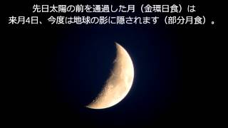 今日の月と金星　2012.0527