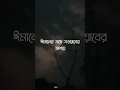 ঈমানের সাথে সওয়াবের আশায় রমাদান মাসের সবগুলো সওম রাখার ফজিলত. islam islamic ramadan eman viralr