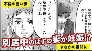 【不倫の言い訳】「私、不倫しちゃったんですね」何も言わないカレに深く幻滅