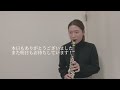 やなだちゆり クラリネットの演奏100日チャレンジ！〜ラボー演奏会用独奏曲〜 10日目