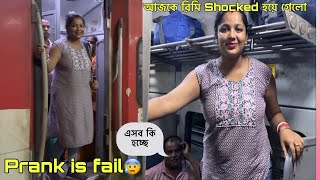 Prank করতে গিয়ে সত্যি যে এটা হবে ভাবতে পারি নি😳 আজকে রিমি Shocked হয়ে গেলো Part 1