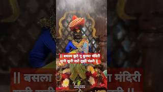 बसला कुठे तू कुण्या मंदिरी सुनी सुनी वाटे तुझी पंढरी #youtubeshorts #shortsfeed #trending#vithumauli