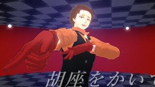 【MMDヒロアカ】Mr.コンプレス2人で【プロトディスコ】