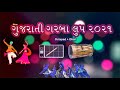 Garba Loop Gujarati Desi  2021 F# 101bpm  Nonstop (Drum+Dhol) #rythm Kruz Studio